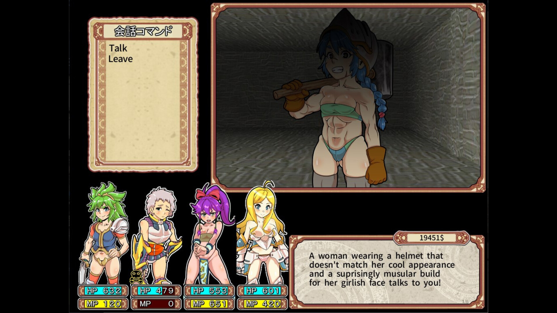 Dungeon of Erotic Master Reboot screenshot 5