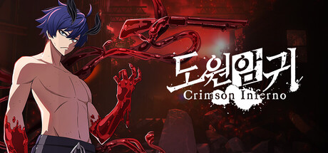 도원암귀 Crimson Inferno