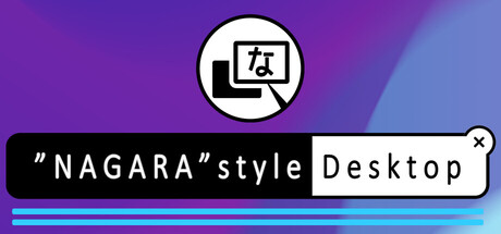 NAGARA式 Desktop
