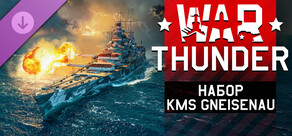 War Thunder - KMS Gneisenau Pack