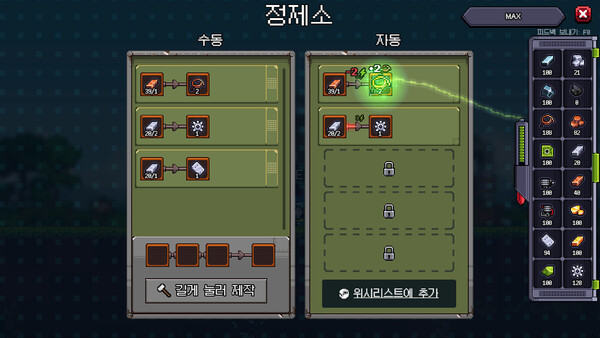 Screenshots
