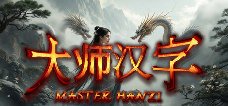 Master Hanzi HSK1 Cover Image