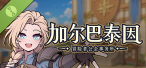 Galvatein : Adventurers’ Guild Demo