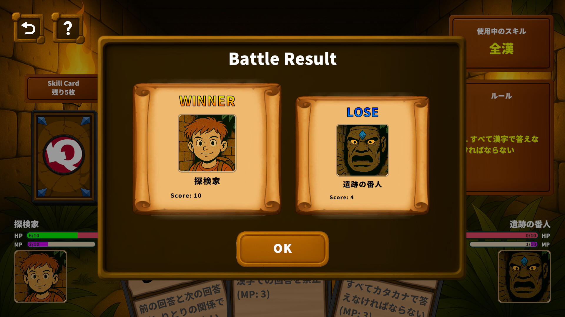 LLM×Quiz screenshot 5