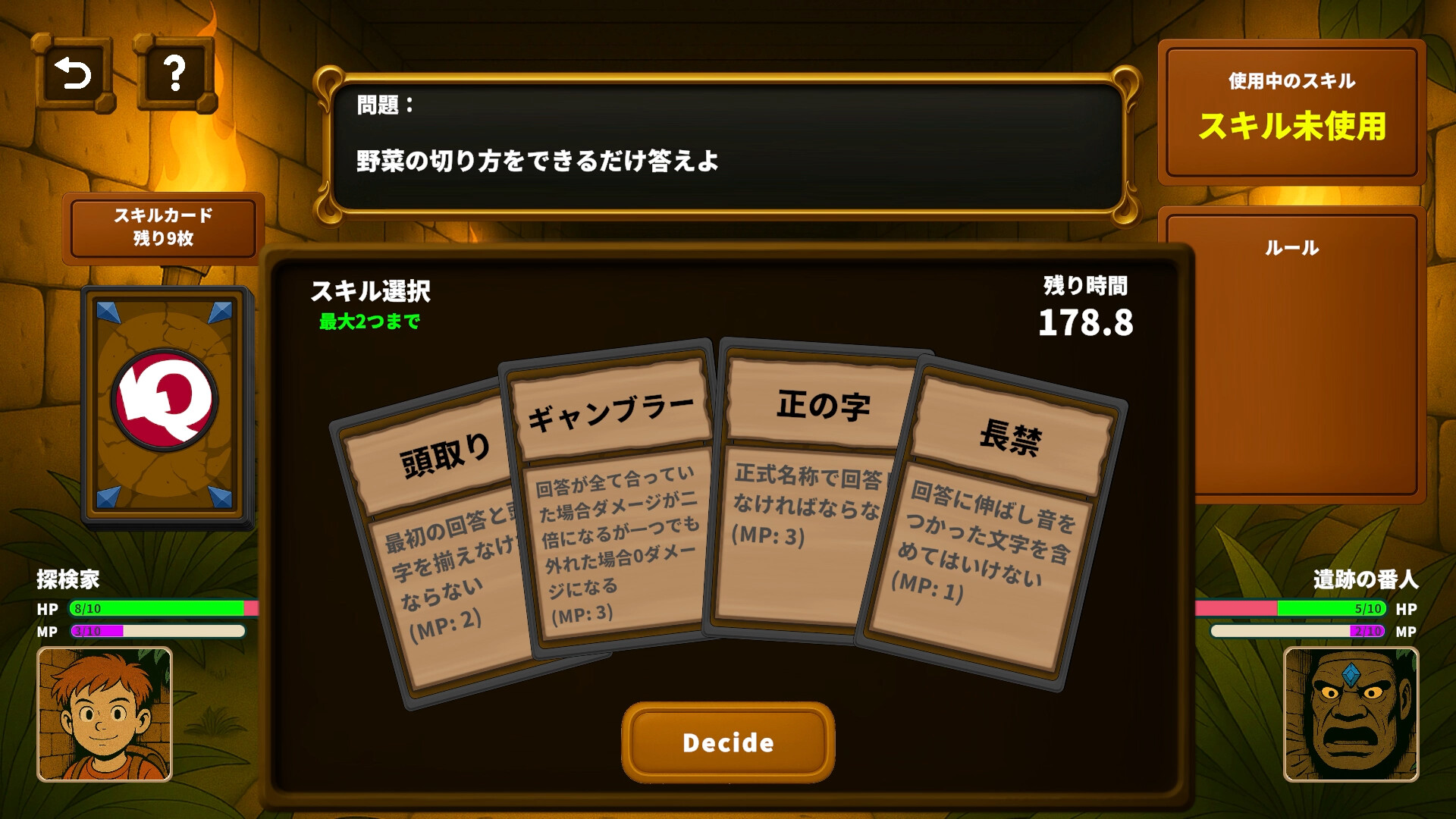 LLM×Quiz screenshot 3