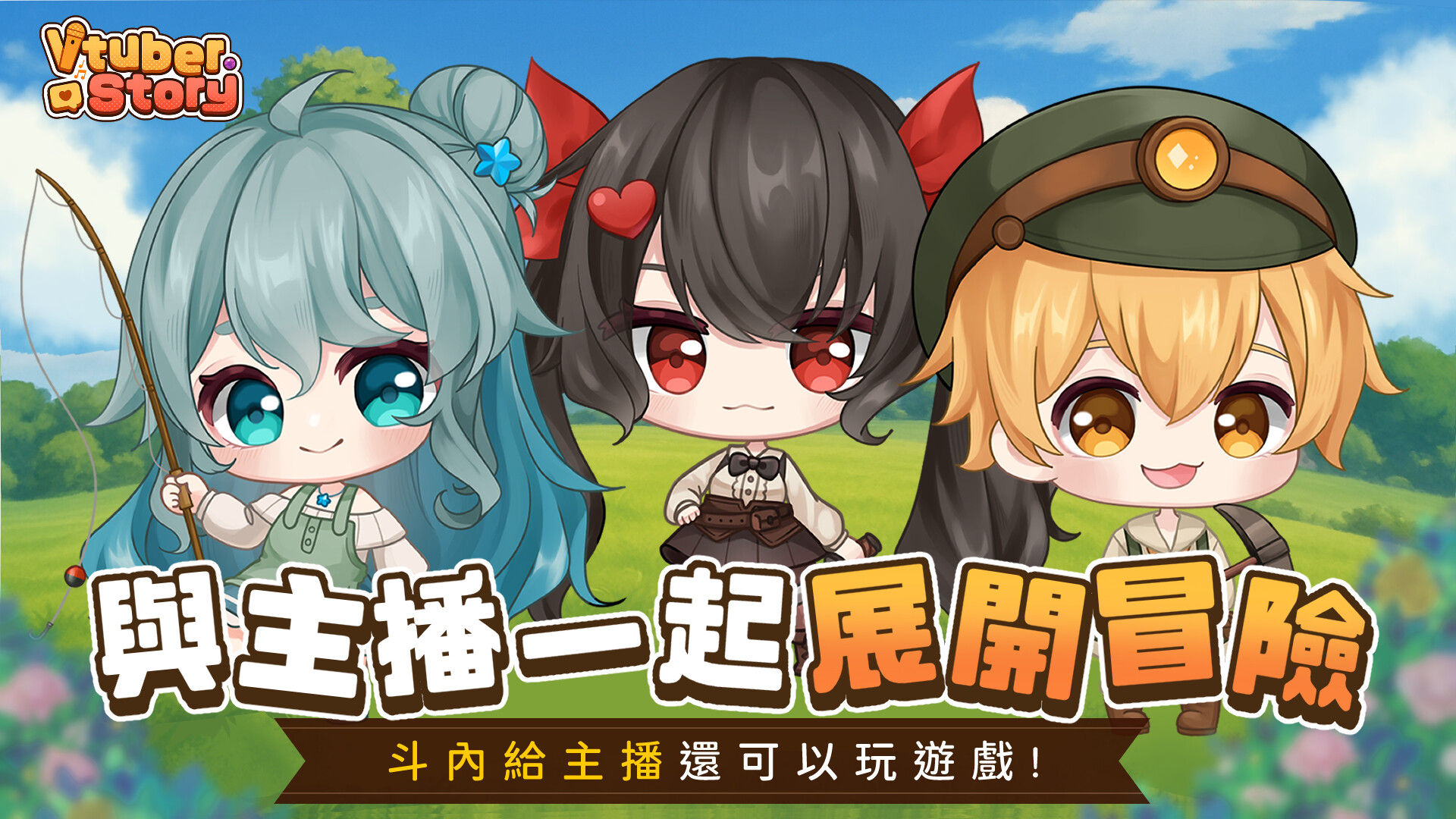 Vtuber冒險村 screenshot 13