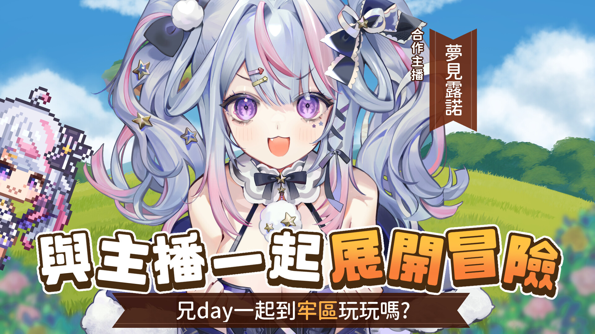 Vtuber冒險村 screenshot 9