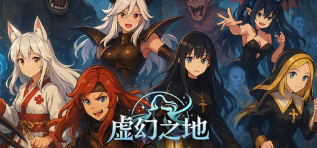 虚幻之地/ Magic Master   免安装中文版-梨子乐游戏