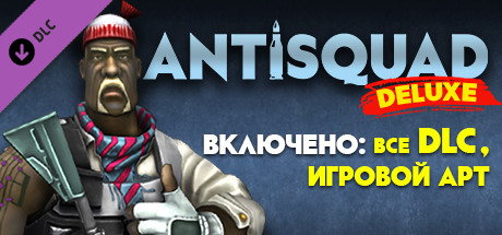 Antisquad - DELUXE Upgrade