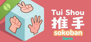 Tui Shou: Sokoban Demo