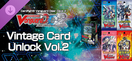 カードファイト!! ヴァンガード DD2:ヴィンテージカード解放vol.2