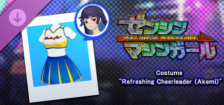 FULL METAL SCHOOLGIRL - Costume: "Refreshing Cheerleader (Akemi)"