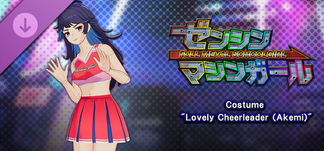 FULL METAL SCHOOLGIRL - Costume: "Lovely Cheerleader (Akemi)"