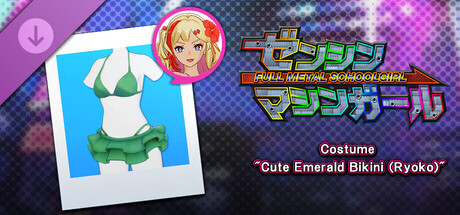 FULL METAL SCHOOLGIRL - Costume: "Cute Emerald Bikini (Ryoko)"