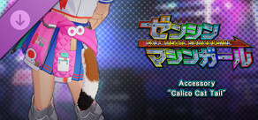 FULL METAL SCHOOLGIRL - Accessory: "Calico Cat Tail"