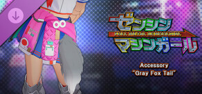 FULL METAL SCHOOLGIRL - Accessory: "Gray Fox Tail"