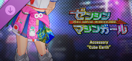 FULL METAL SCHOOLGIRL - Accessory: "Cube Earth"