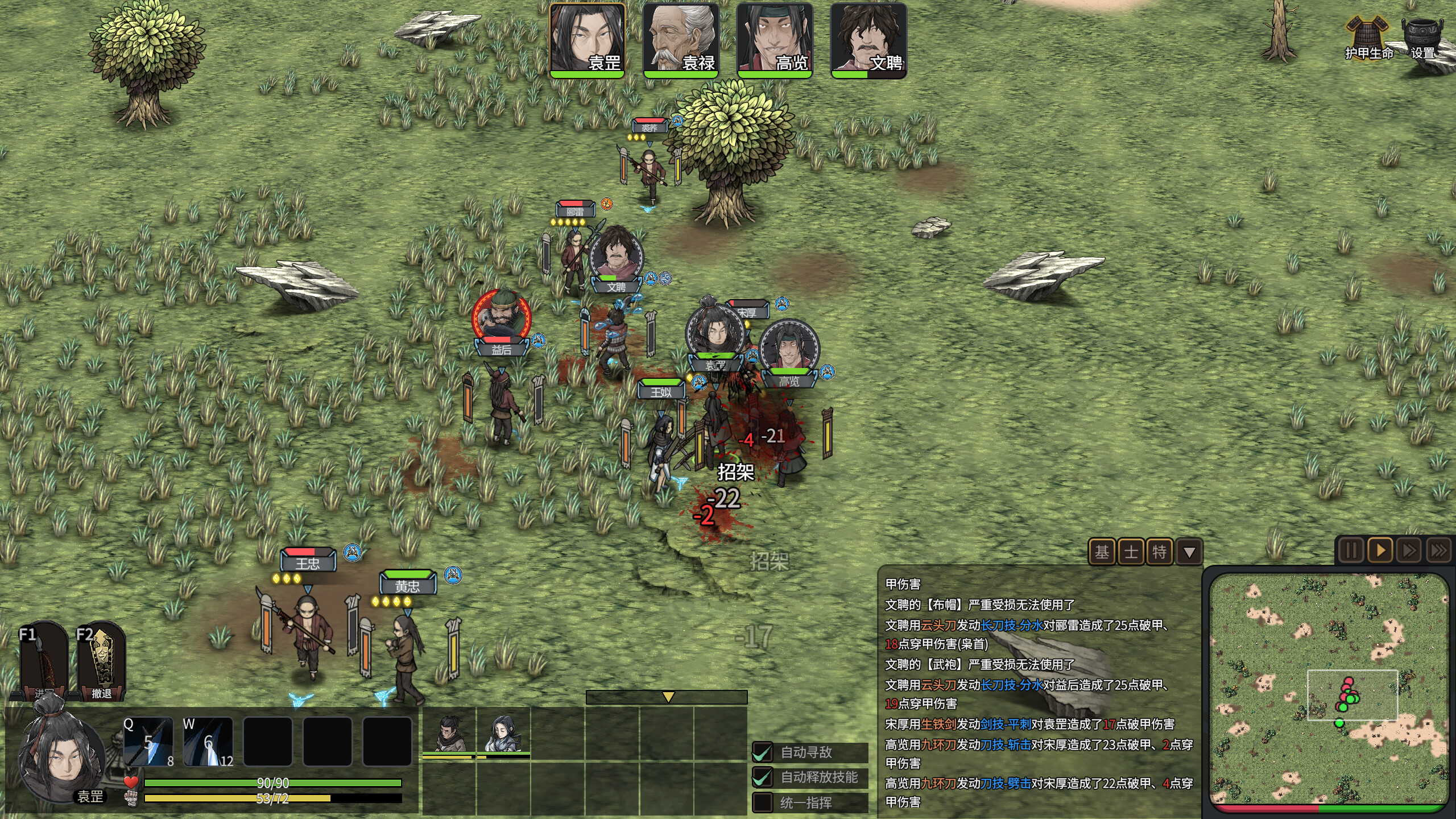 猛将三国 数字豪华版升级包 screenshot 6