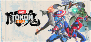 MARVEL Tōkon: Fighting Souls