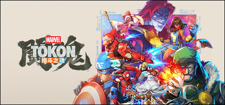 详细阅读:漫威斗魂 Build.24648463(MARVEL Tōkon Fighting Souls)免安装中文版 漫威斗魂 Build.24648463(MARVEL Tōkon Fighting Souls)免安装中文版