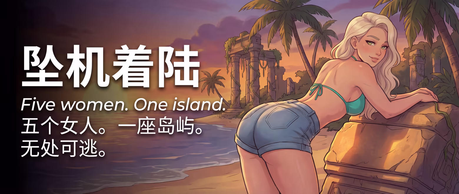 [260123](ENG)Lewd Island 游戏 第16张