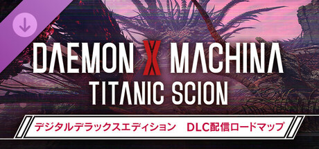 Daemon X Machina: Titanic Scion - Deluxe Edition Content Map