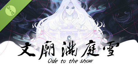 文庙满庭雪 Demo