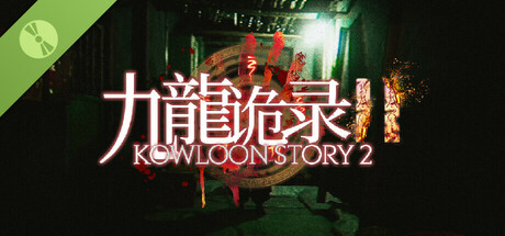 Kowloon Story 2 | 九龙诡录2 Demo