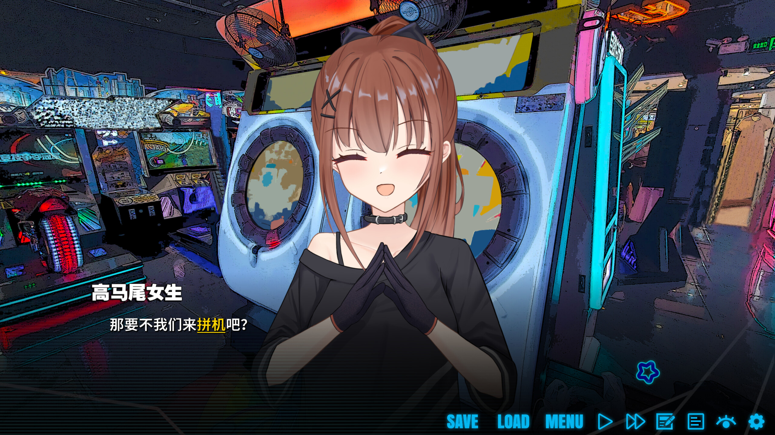 恋爱音游痴 screenshot 1