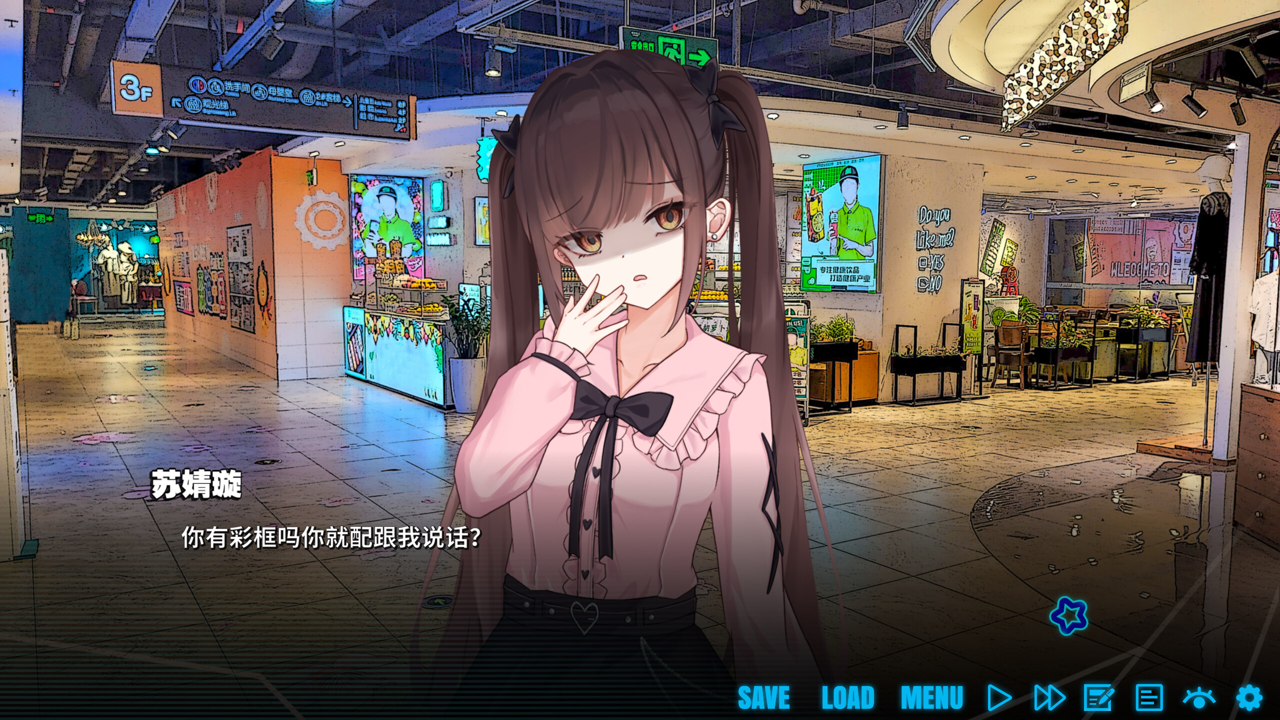 恋爱音游痴 screenshot 2