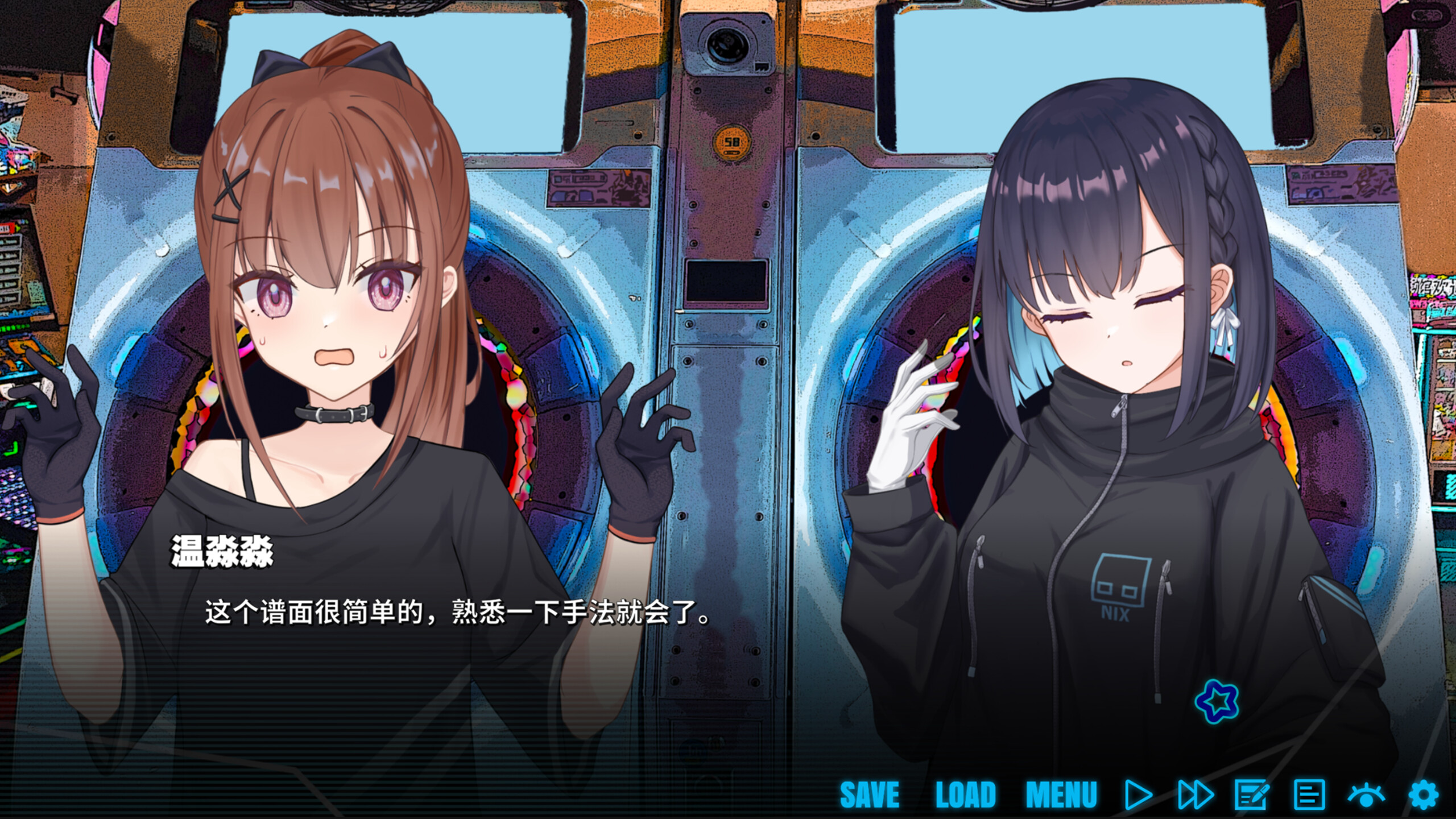 恋爱音游痴 screenshot 7