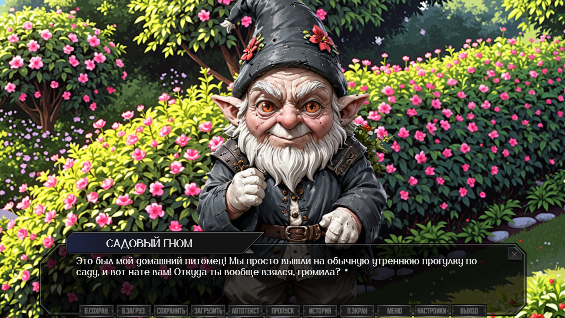 Синяя Борода screenshot 12