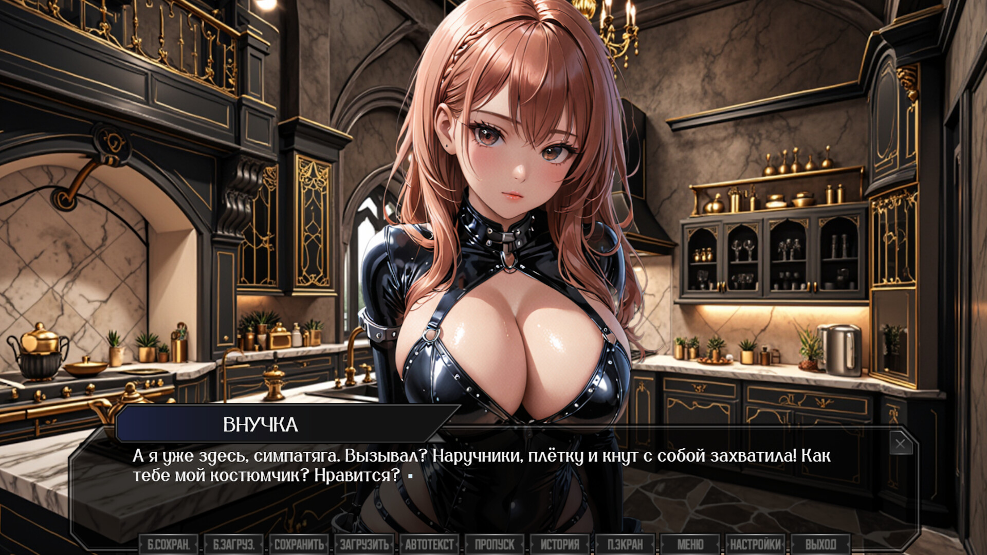 Синяя Борода screenshot 3