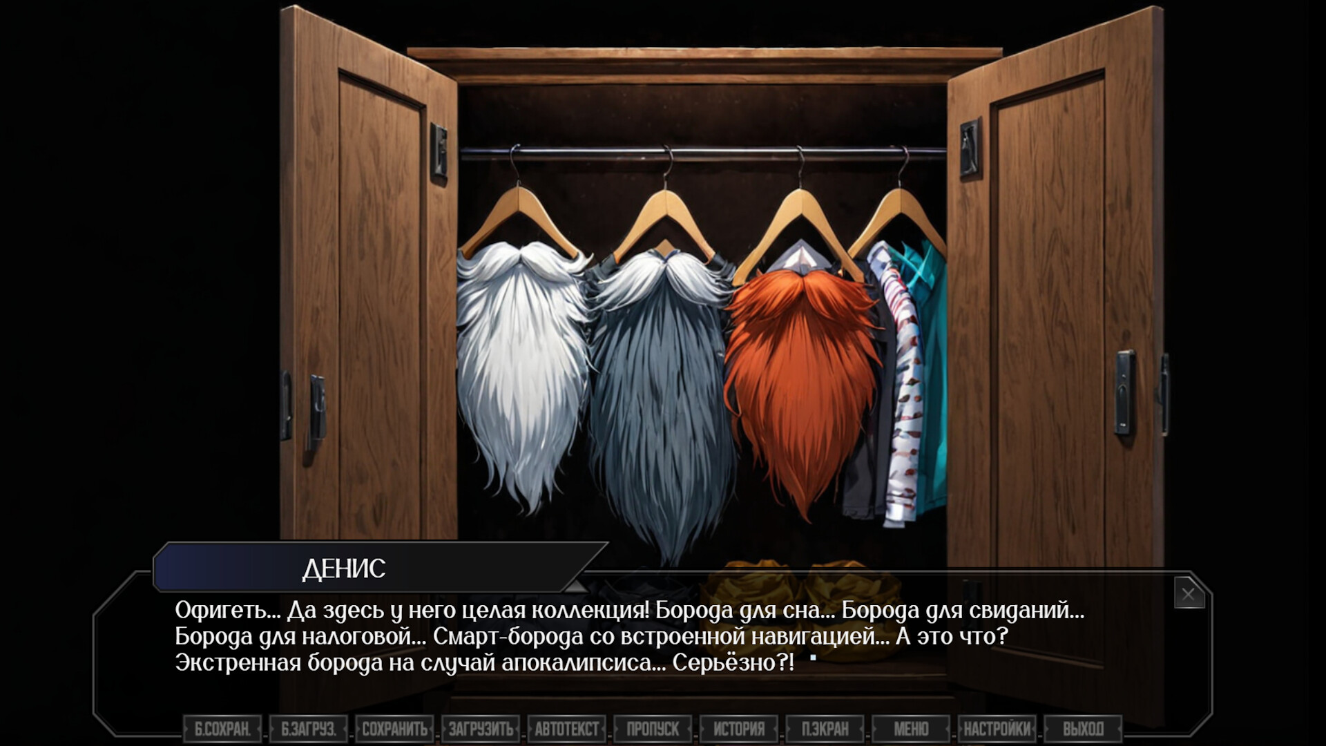 Синяя Борода screenshot 8