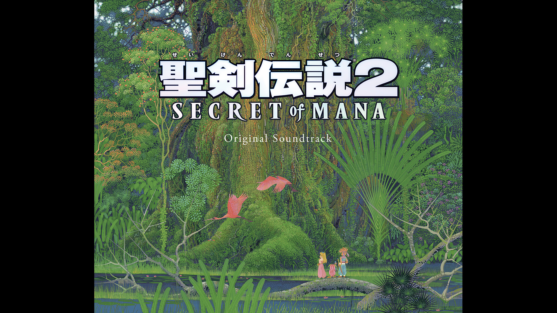 Secret of Mana Original Soundtrack screenshot 1