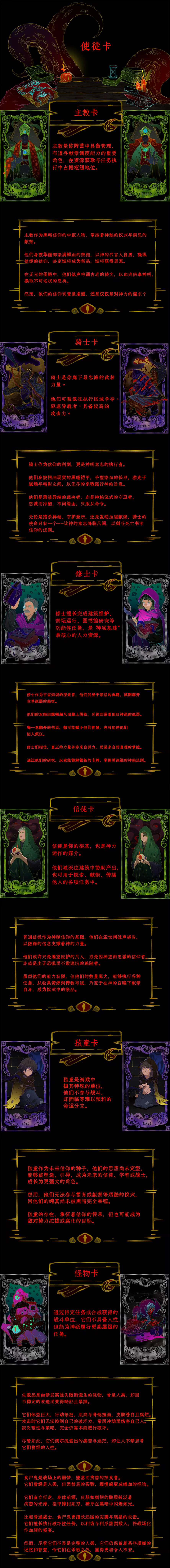 《神启的呐喊/Divine’s Howl》免安装中文版插图1 《神启的呐喊/Divine’s Howl》免安装中文版插图1