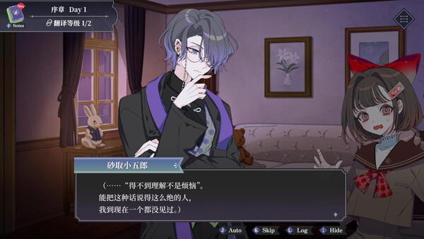 The Second Reality Room: Unspoken Truths screenshot 13