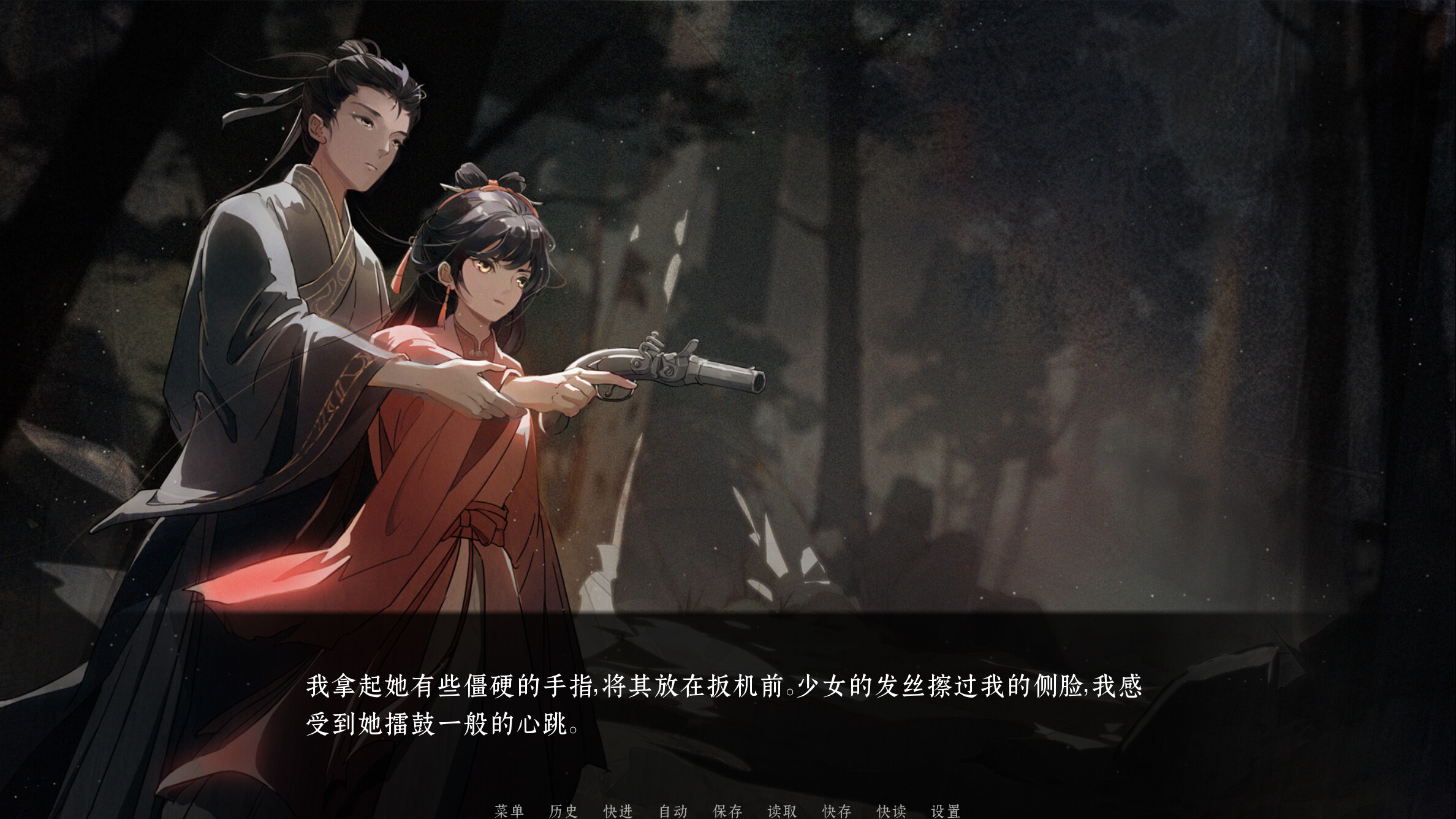 荧惑焚心录Yinghuo screenshot 3