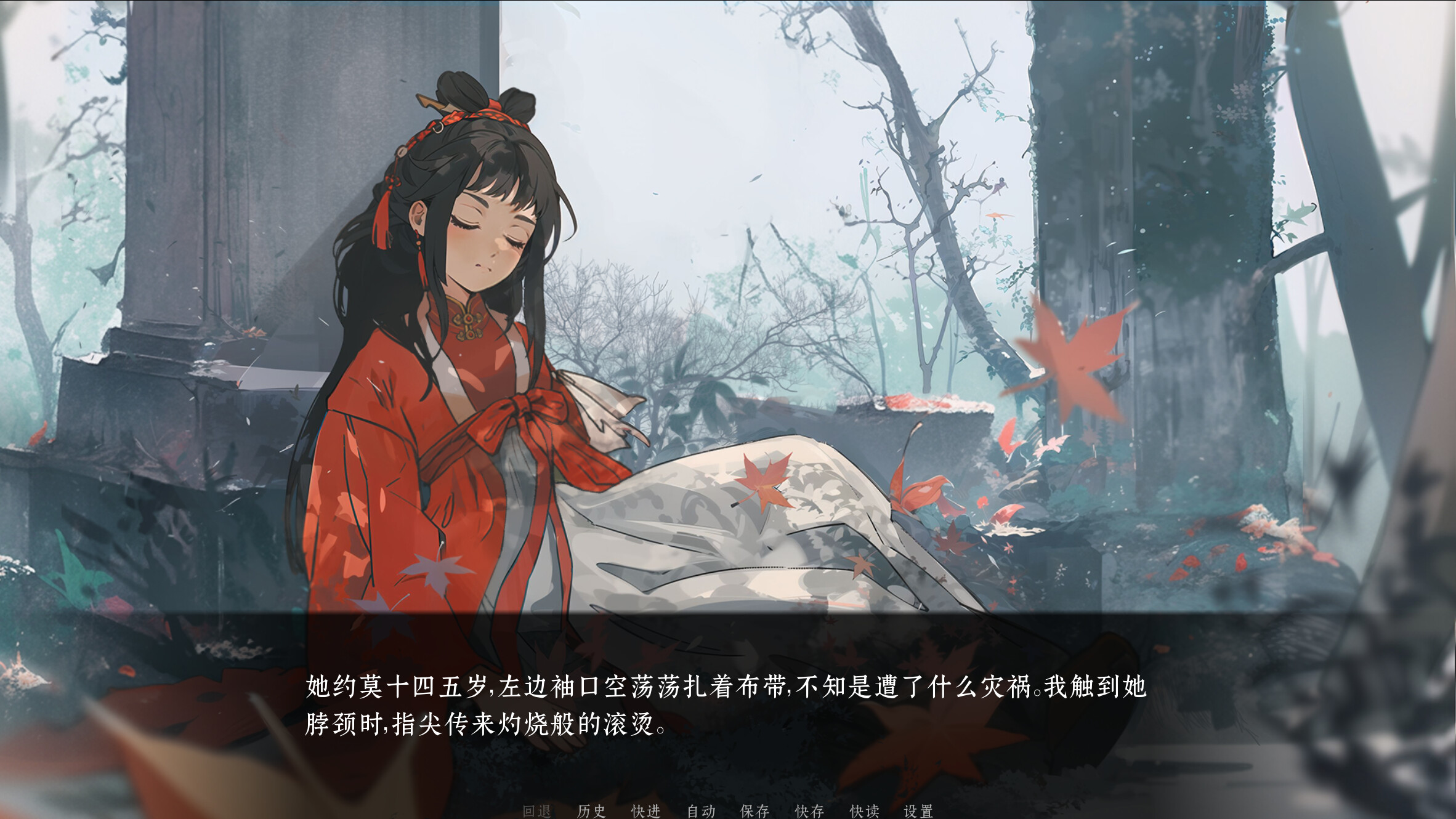 荧惑焚心录Yinghuo screenshot 1