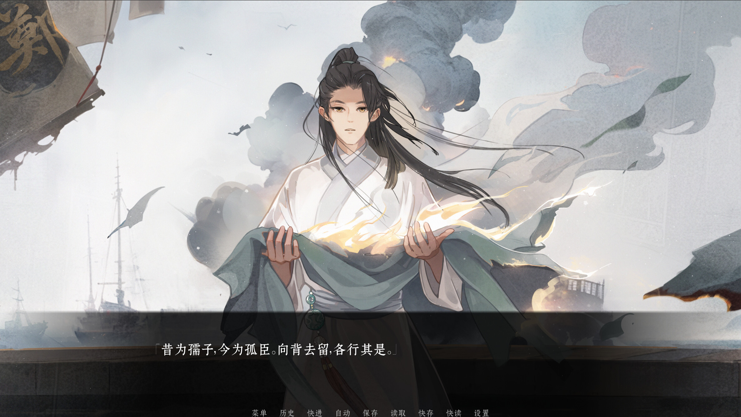 荧惑焚心录Yinghuo screenshot 4