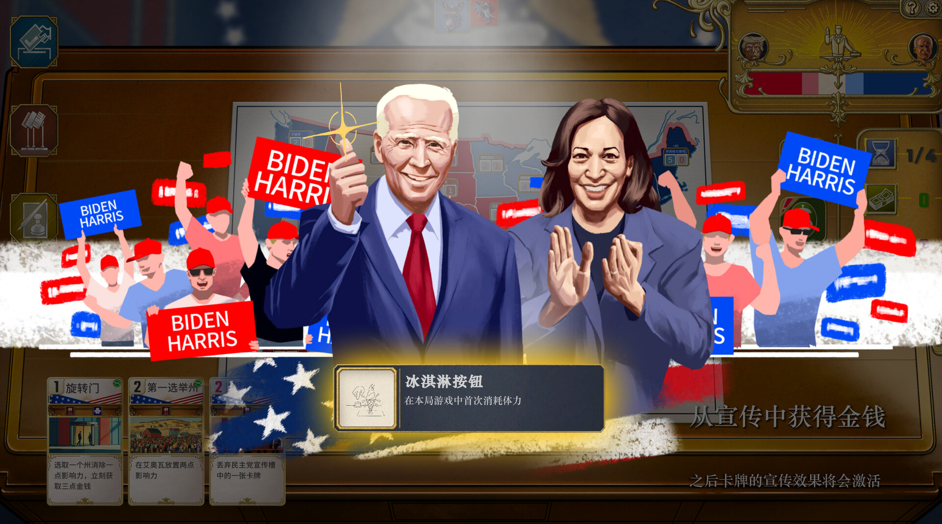 美国反对美国/America VS America  截图 5