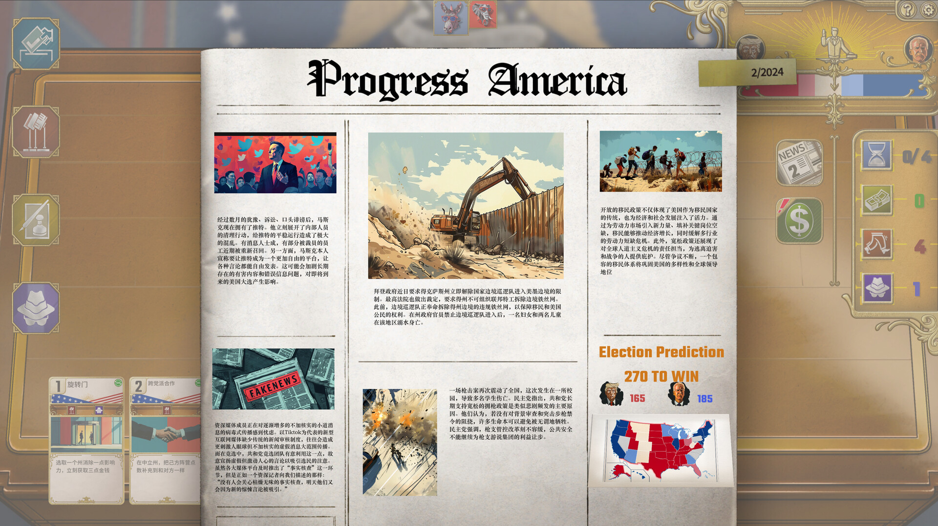 美国反对美国/America VS America  截图 4
