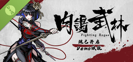 Fighting Rogue Demo