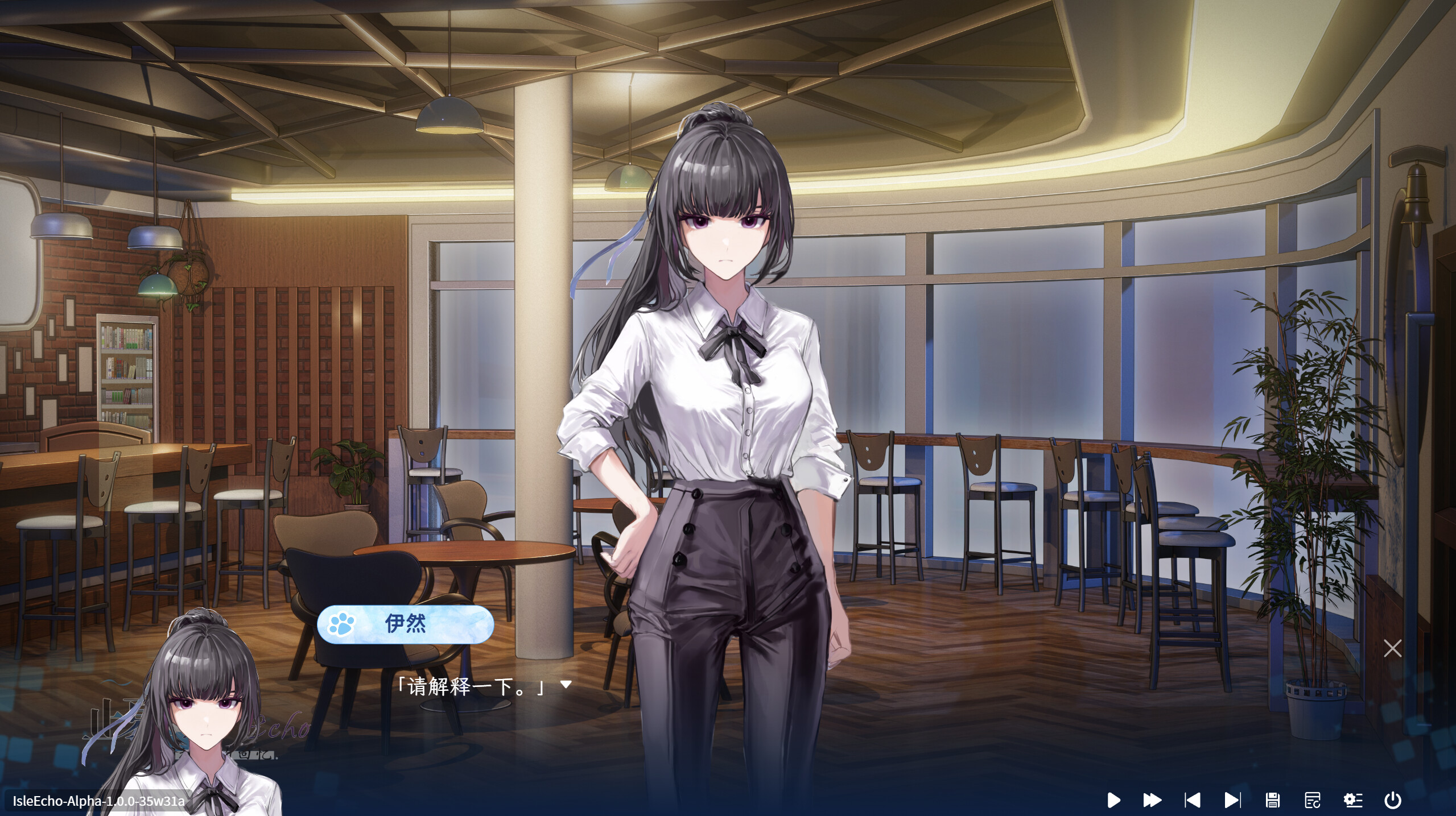 Isle Echo~止夏，与君相伴的记忆 screenshot 4
