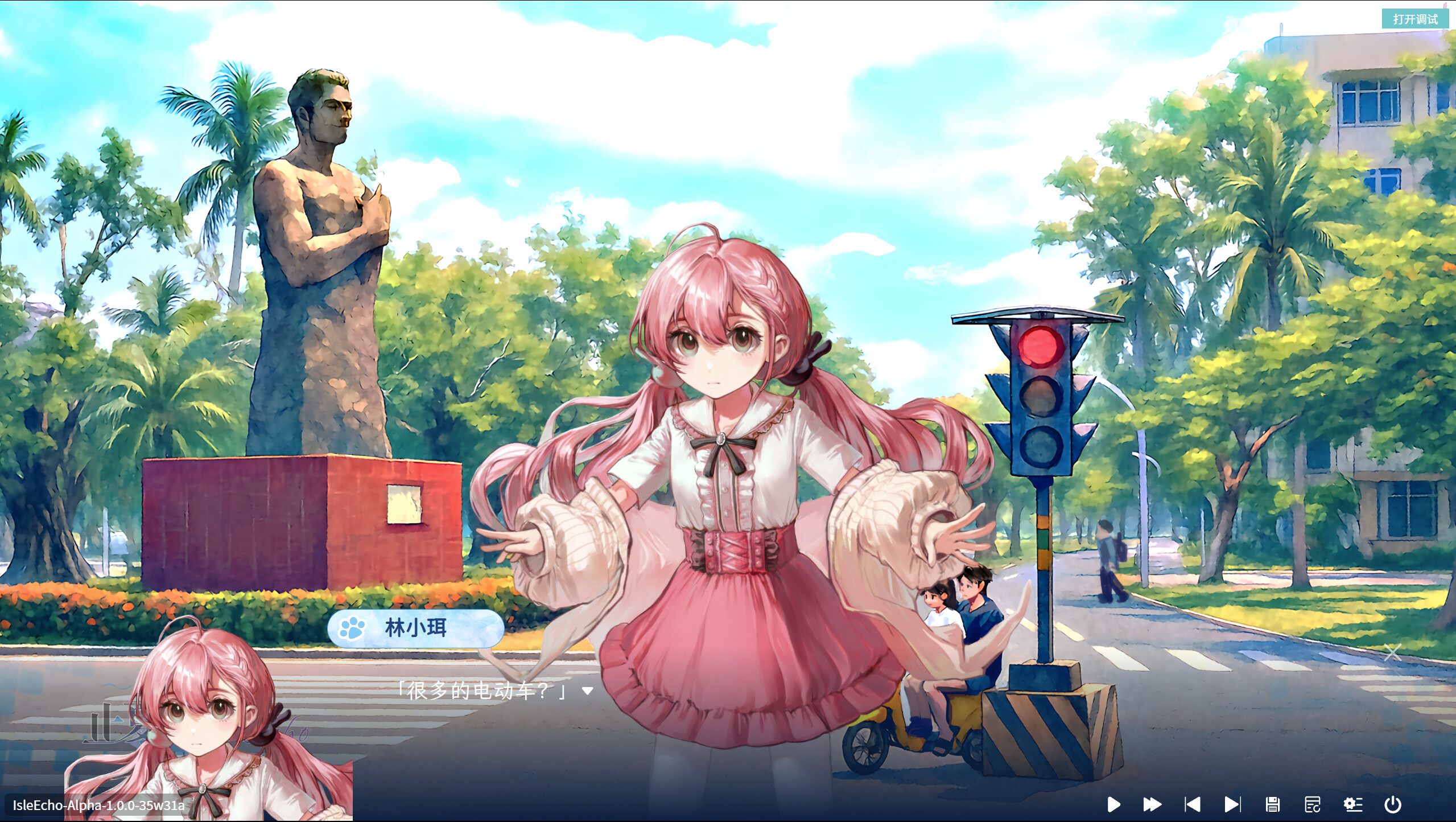 Isle Echo~止夏，与君相伴的记忆 screenshot 2