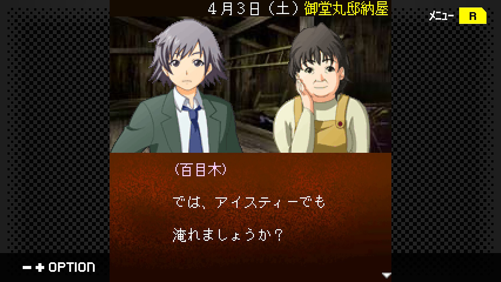 G-MODEアーカイブス+ 探偵・癸生川凌介事件譚 Vol.17「御堂丸邸事件」 screenshot 5