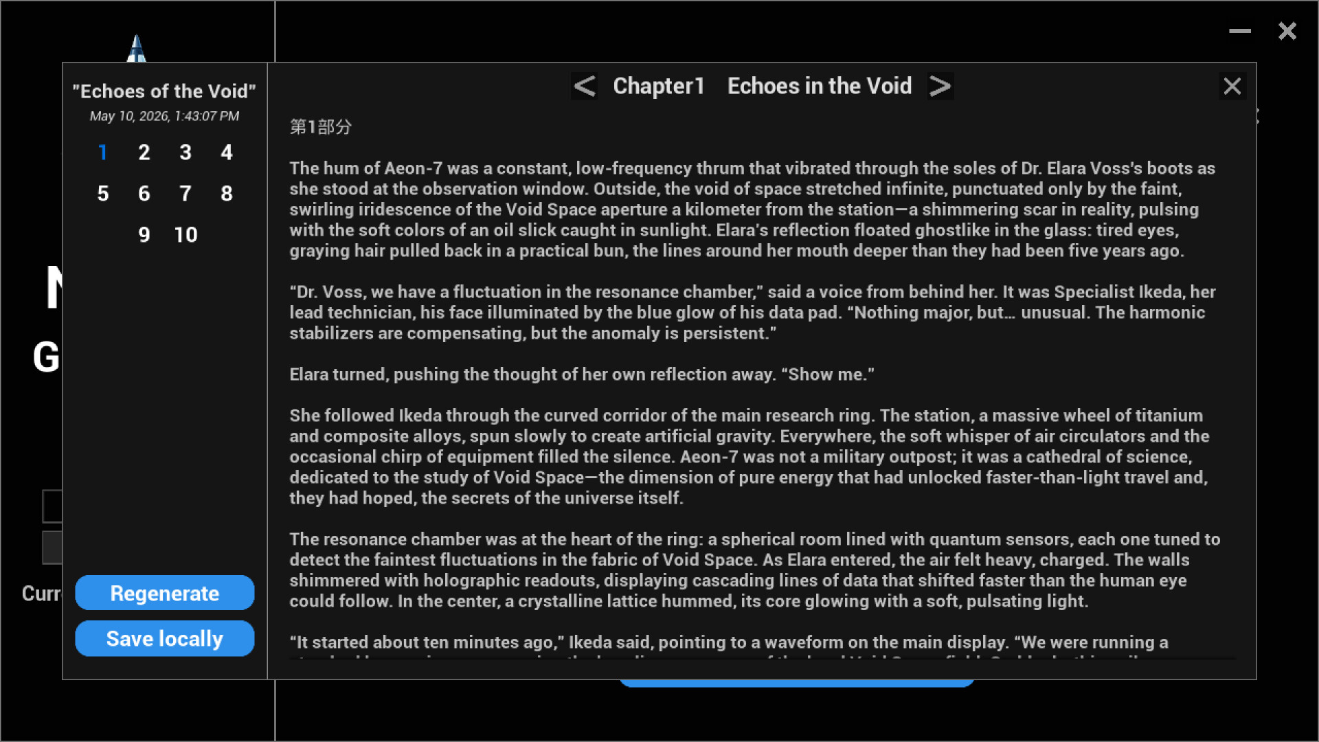 AI NOVEL GENERATION screenshot 6