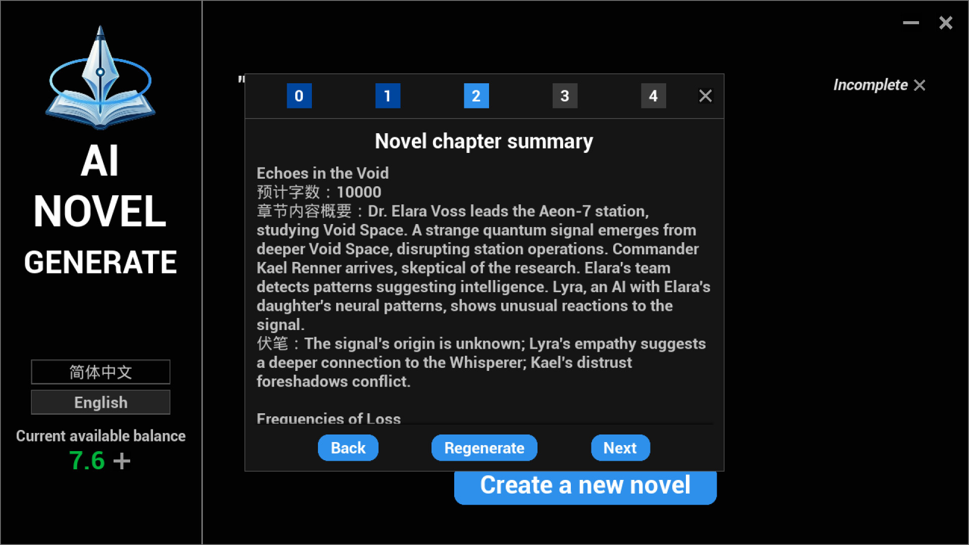 AI NOVEL GENERATION screenshot 4