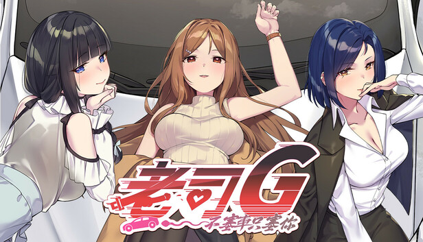 Ride Me, Taxi Driver