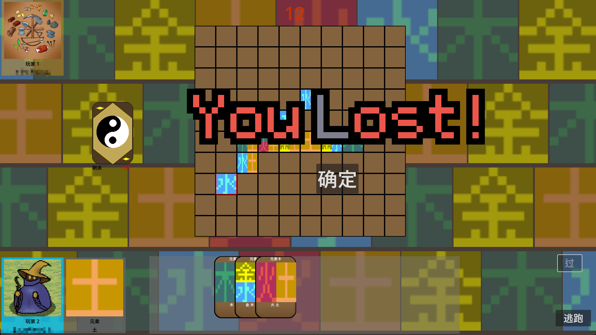 Wu Xing Chess screenshot 5